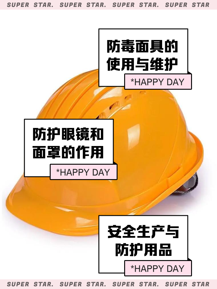 特种劳动防护用品 守护劳动者安全的专业卫士